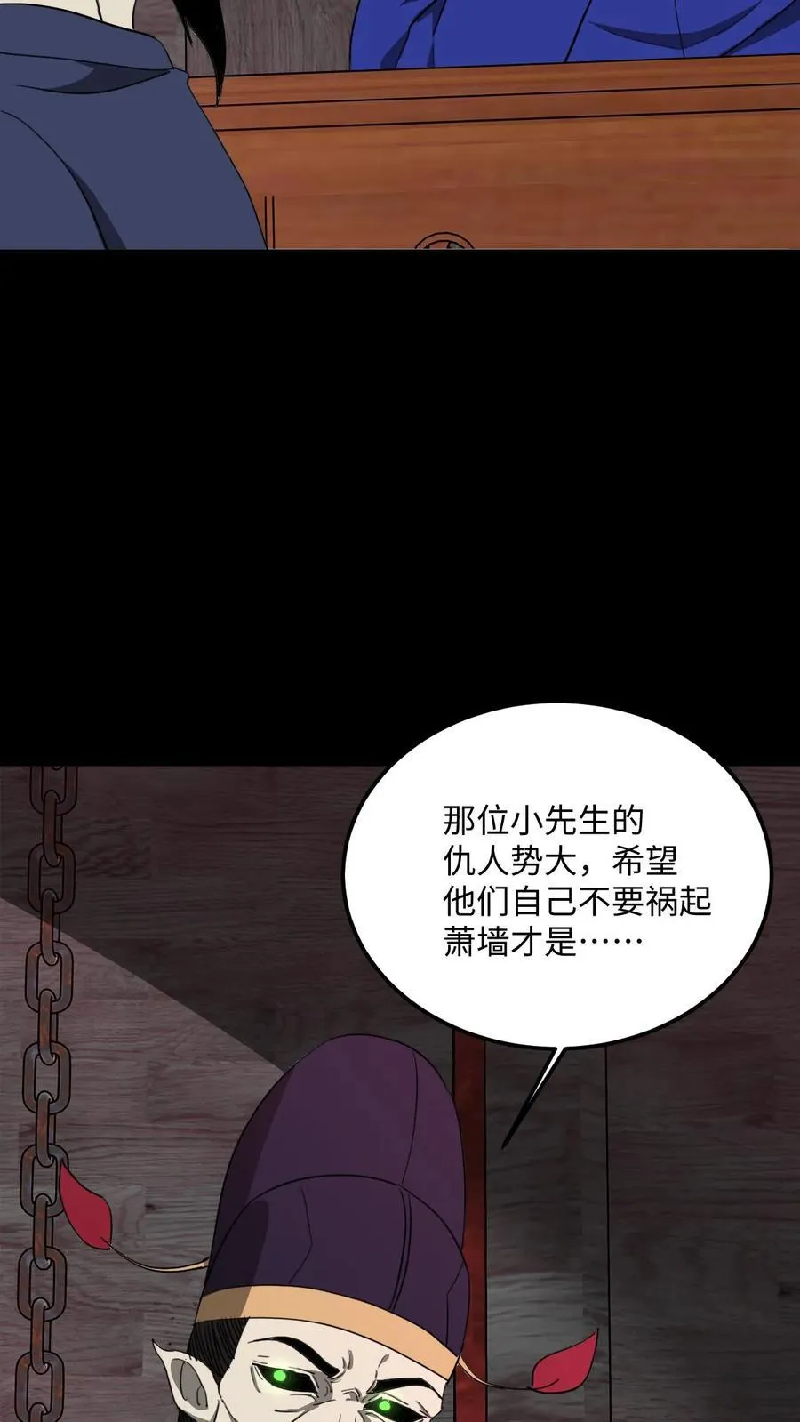 第464话 不患寡而患不均7