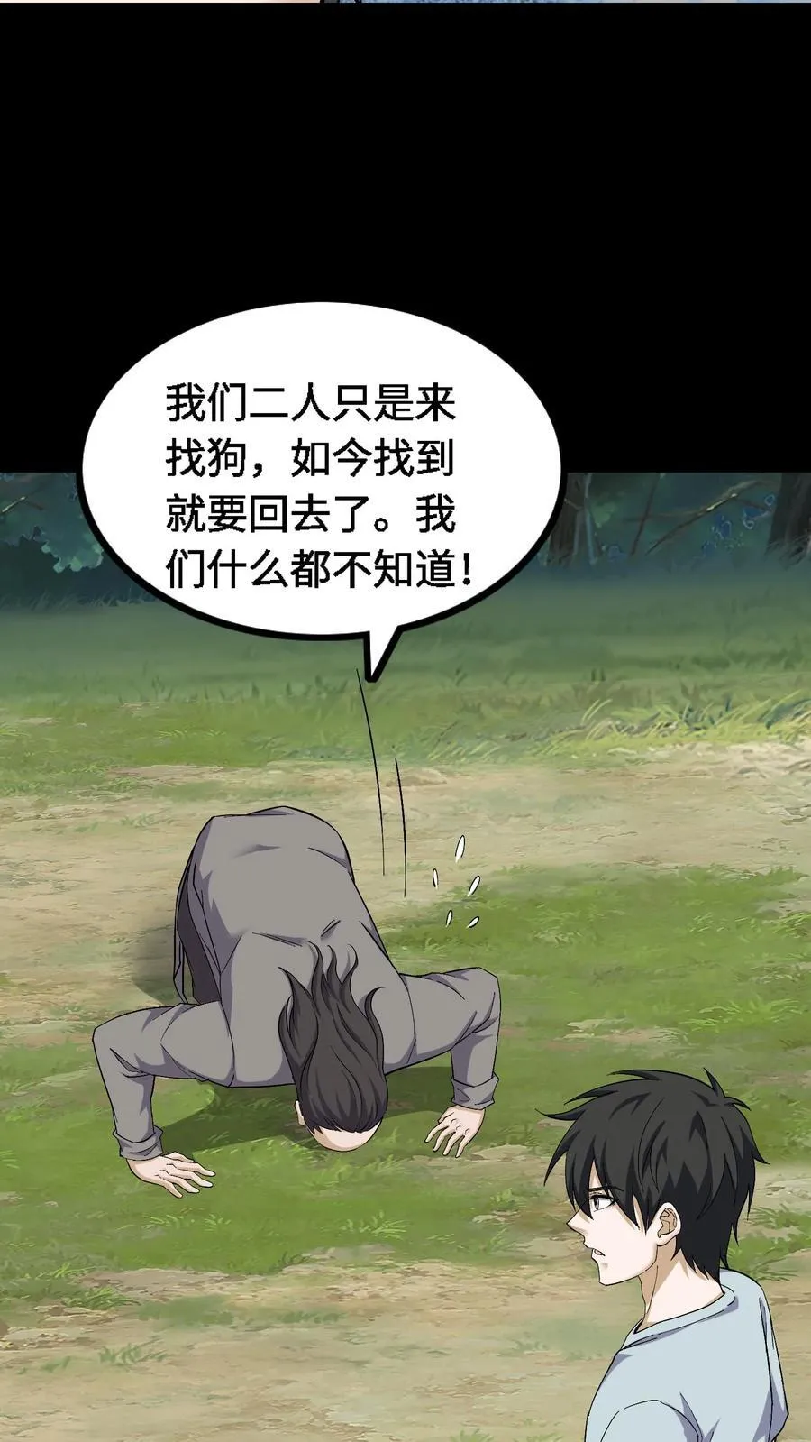 第455话 未发之战3