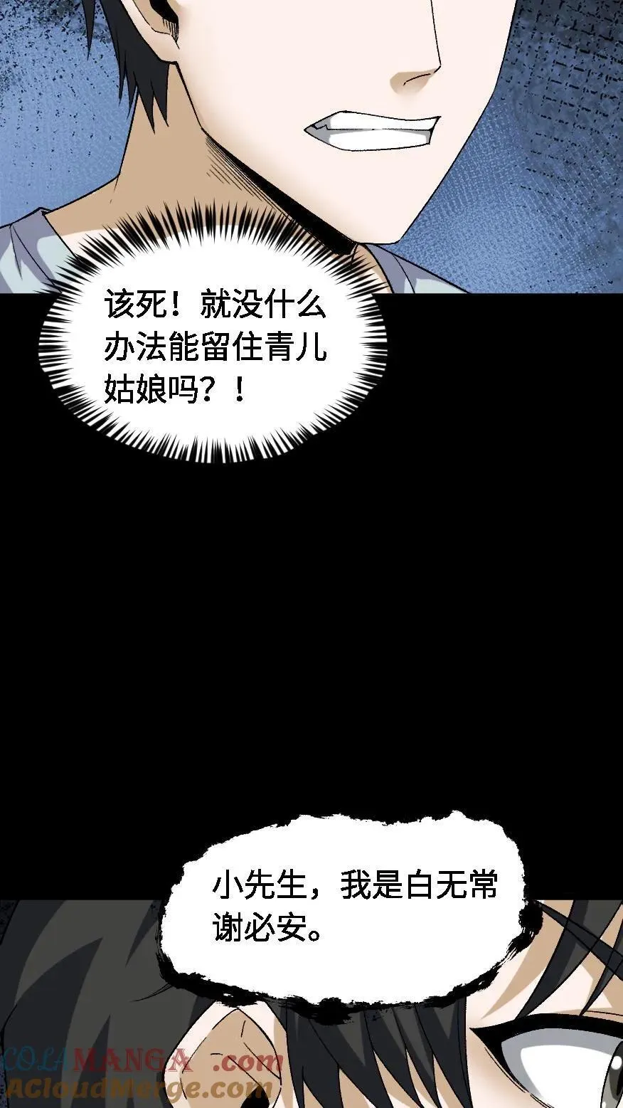 第458话 有情人终成眷属6