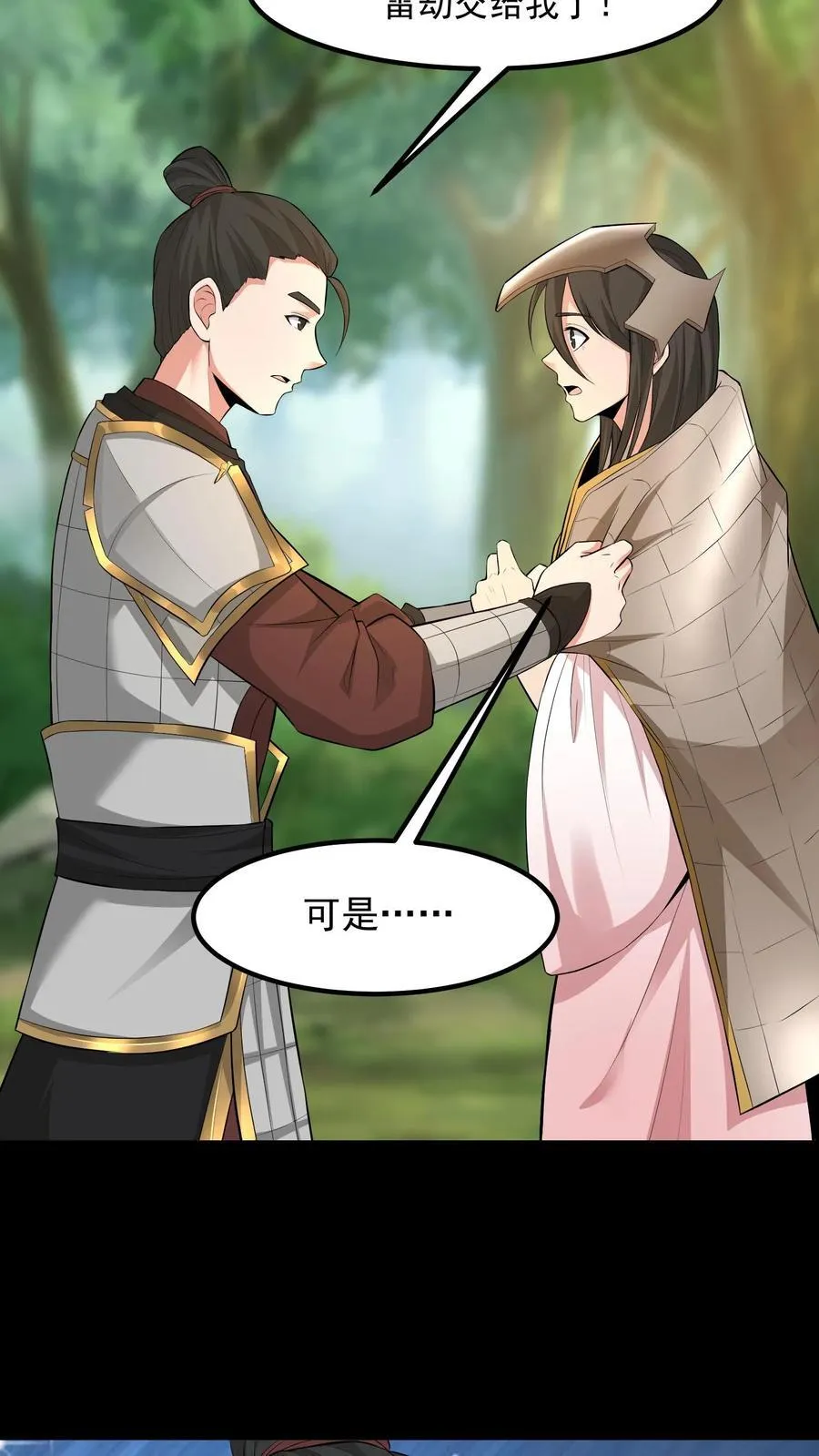 第460话 帮忙渡劫15