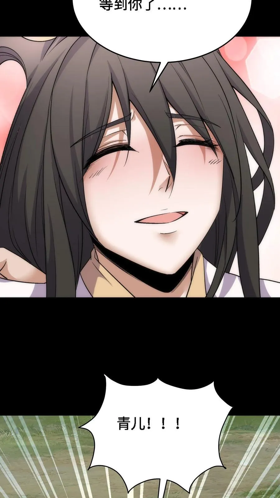 第456话 化魂而去7