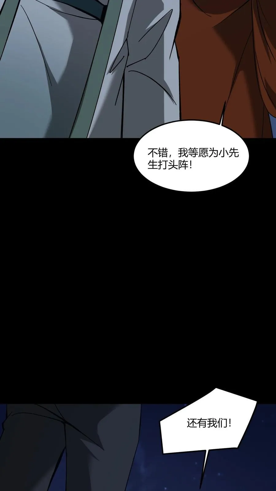 第470话 五大仙助力7