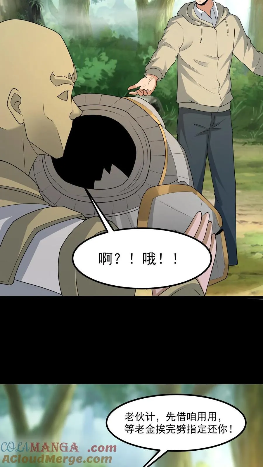 第460话 帮忙渡劫12