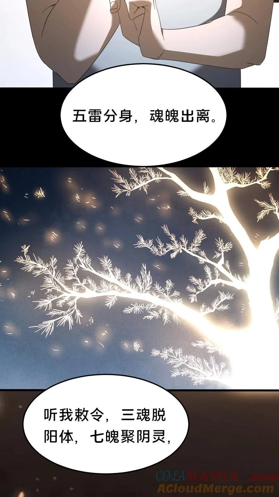 第472话 入地8