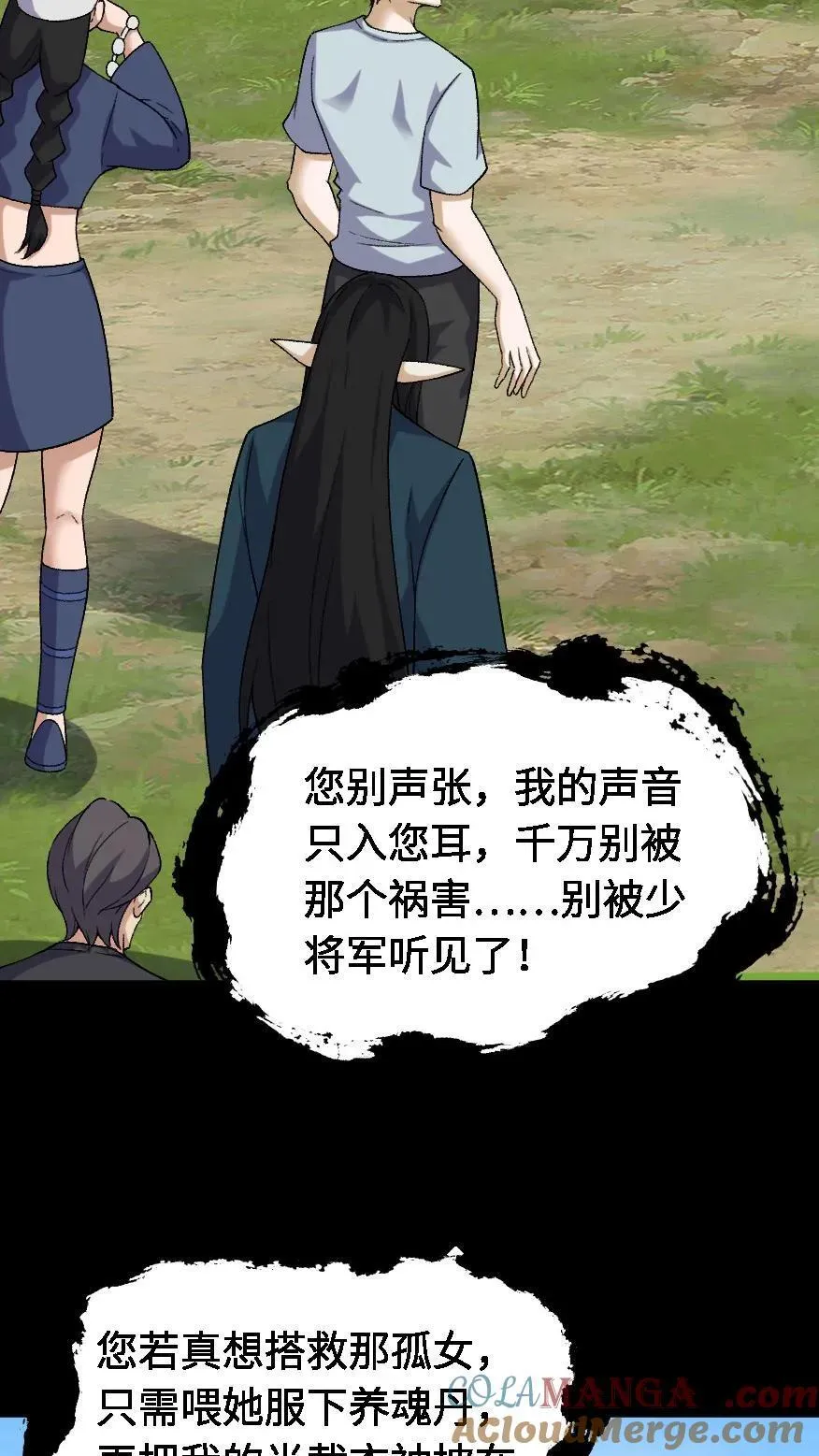 第458话 有情人终成眷属8