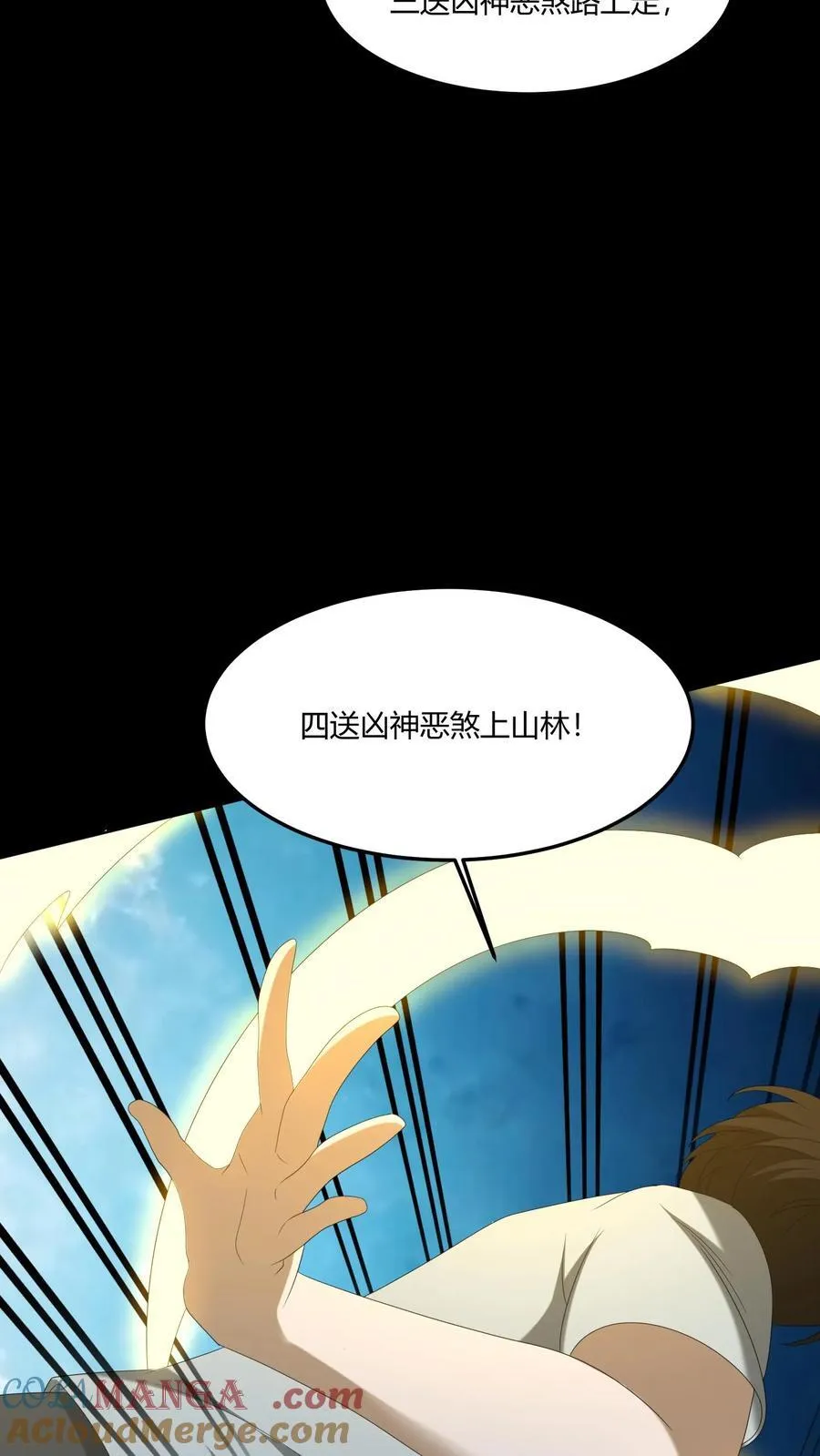 第442话 眉心人脸28