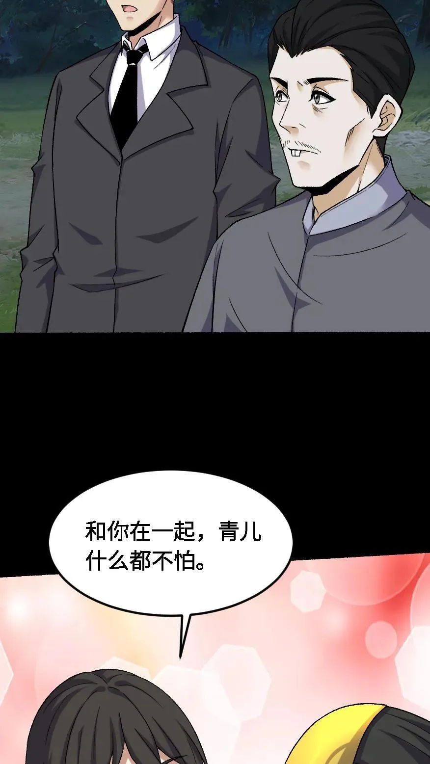 第459话 大劫将至17