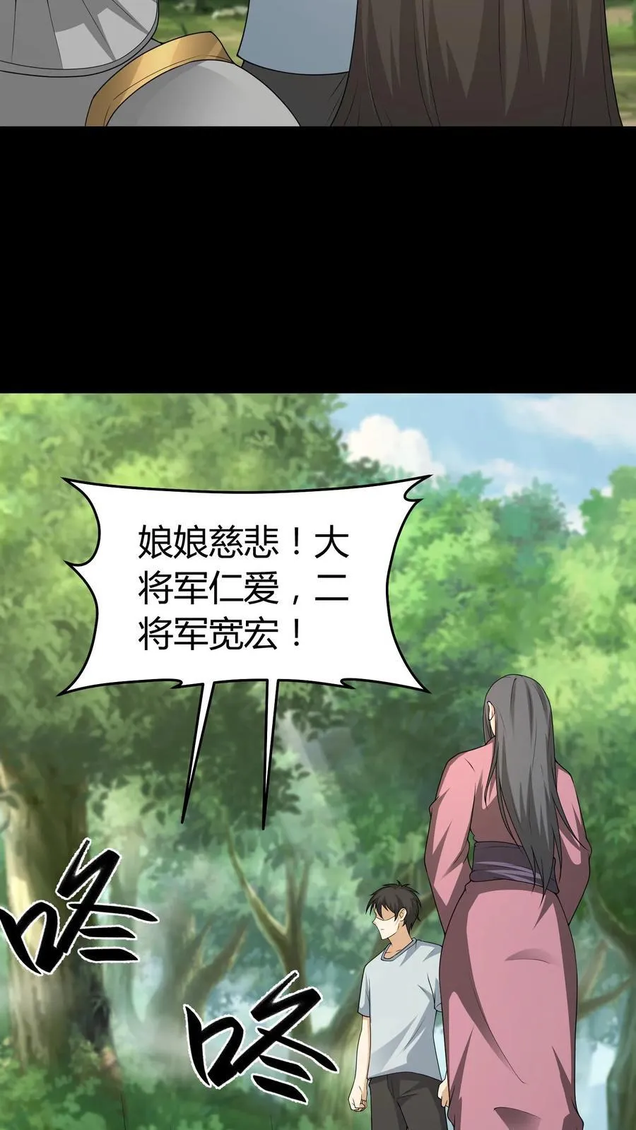 第463话 光华府封神9
