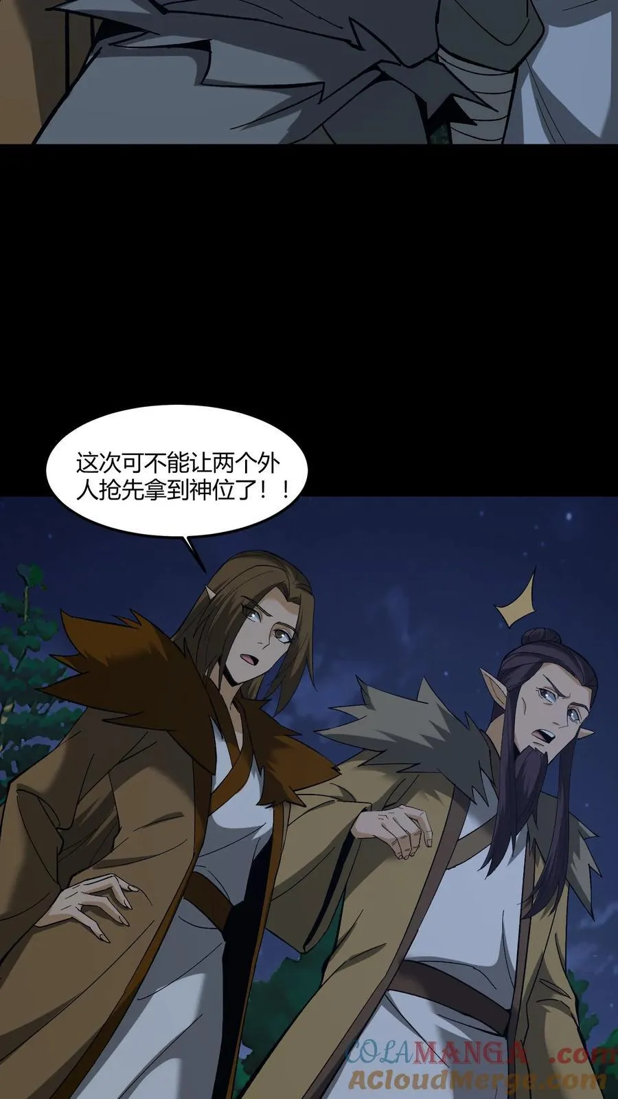 第470话 五大仙助力10