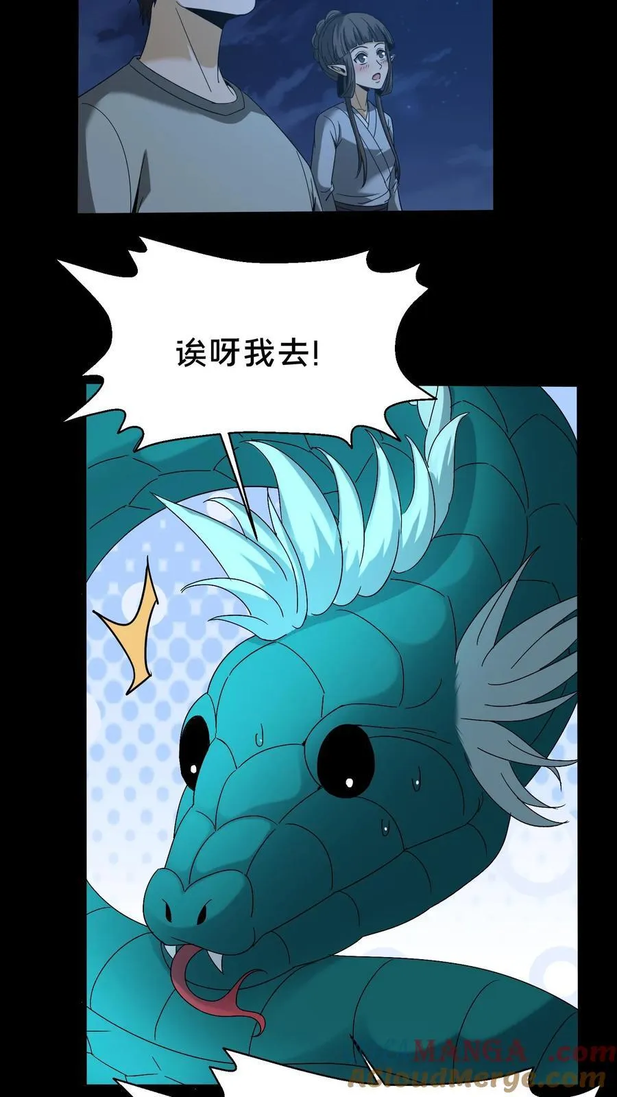第471话 龙君14