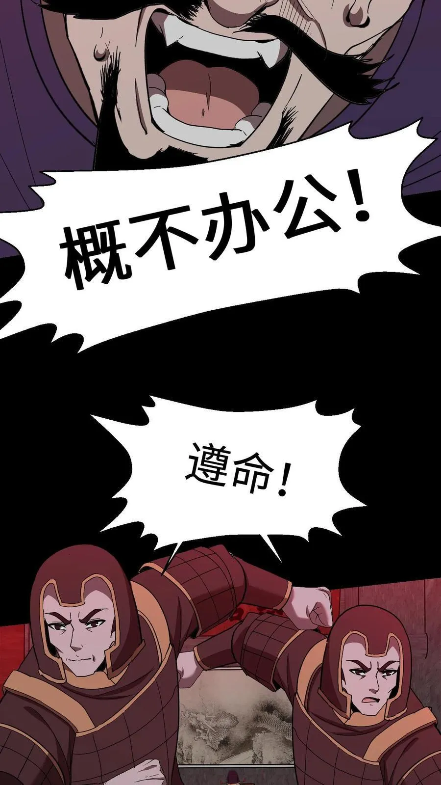 第466话 地府大乱7