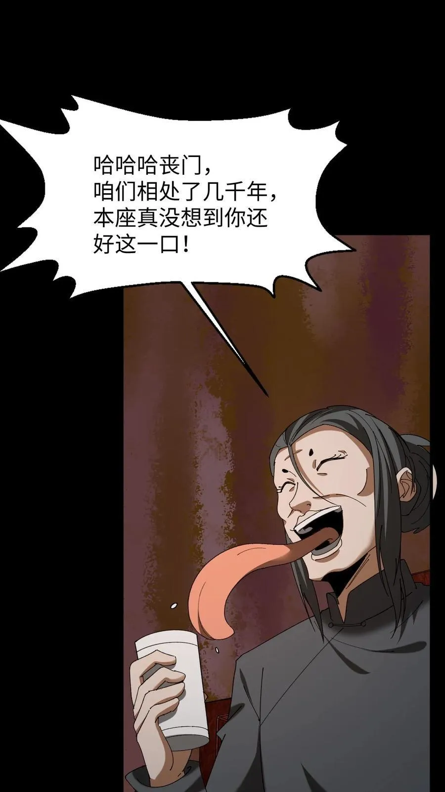 第446话 黄五郎的新出路11