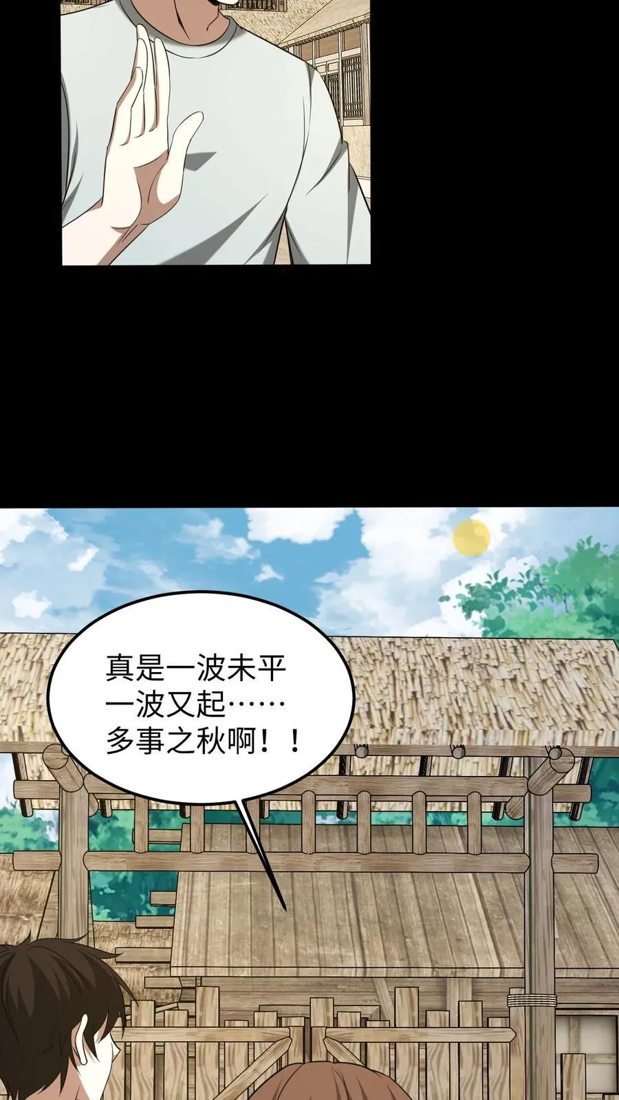 第445话 祭祀大典13