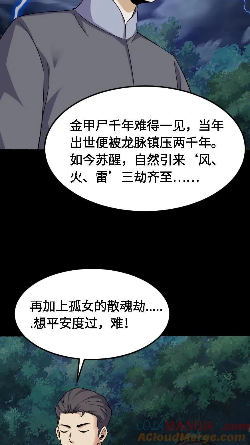 第459话 大劫将至16