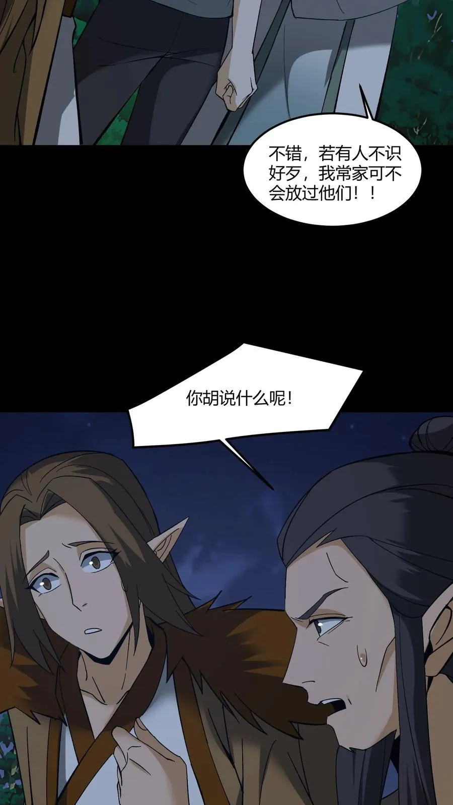 第470话 五大仙助力13