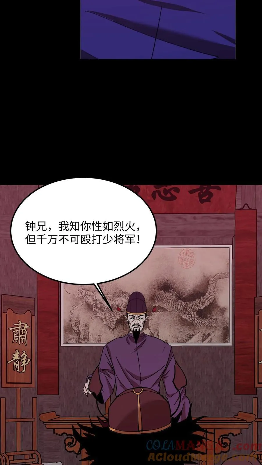 第466话 地府大乱14