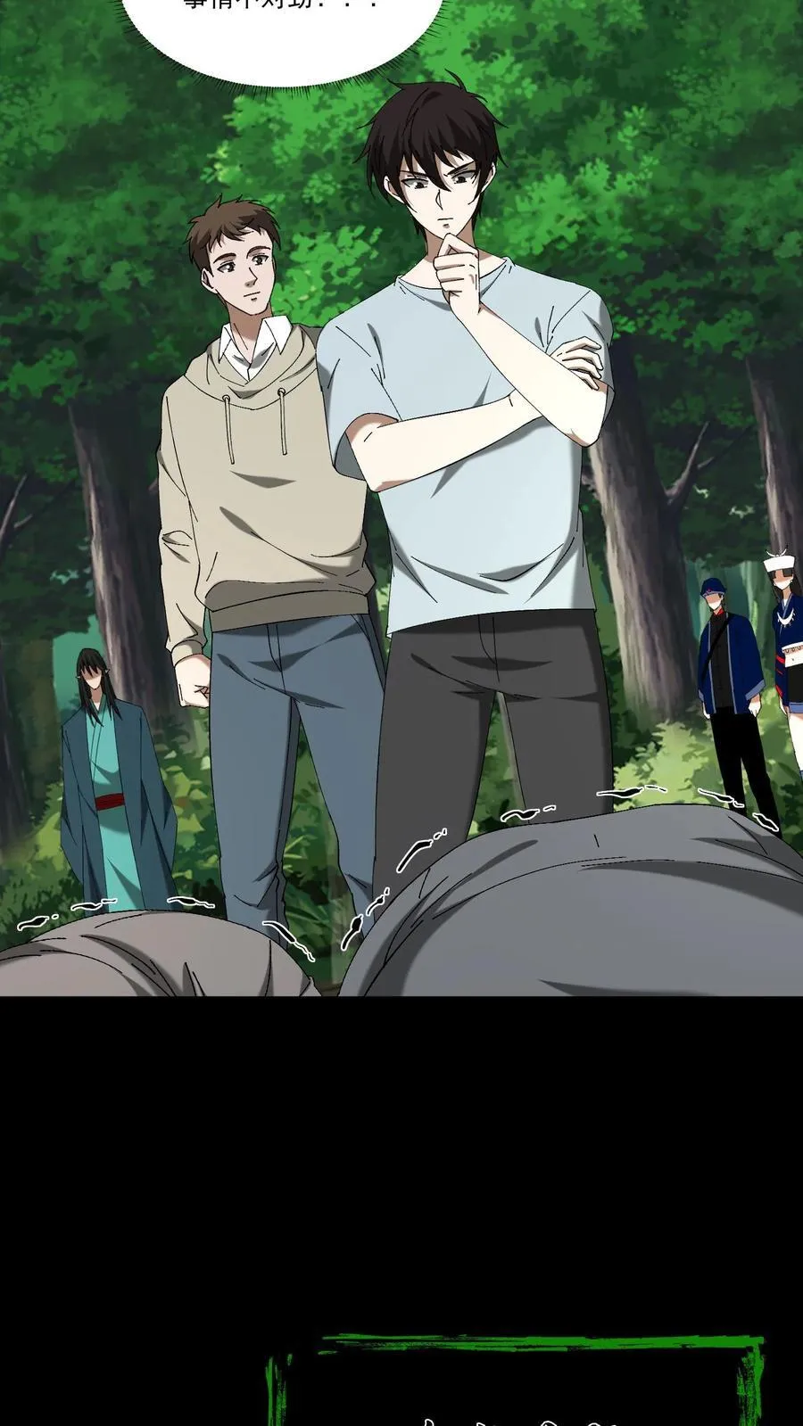 第454话 天狗之谜17