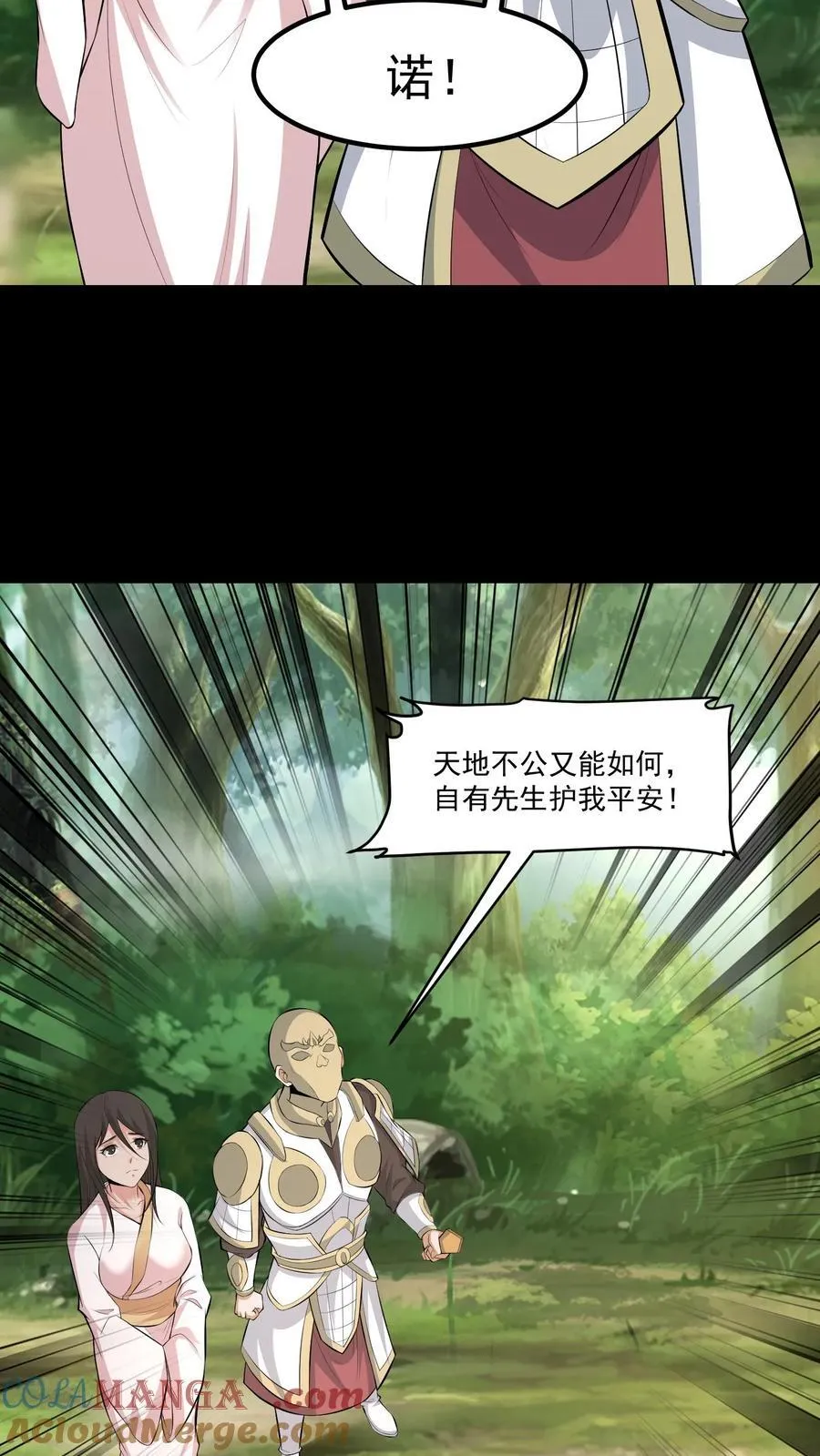 第460话 帮忙渡劫4