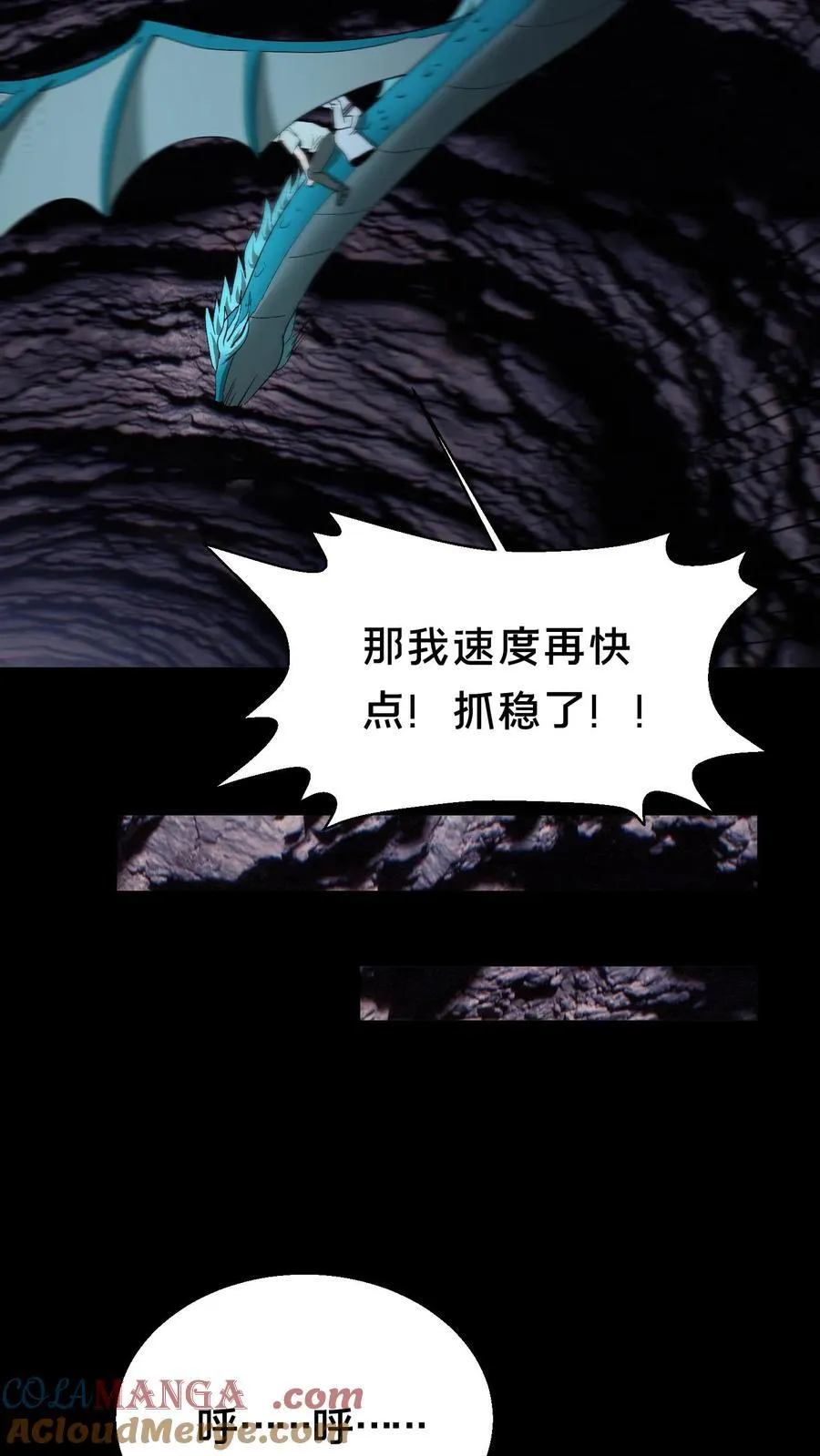 第473话 深渊之下10