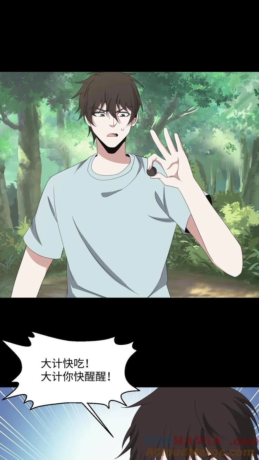 第467话 生而复死8