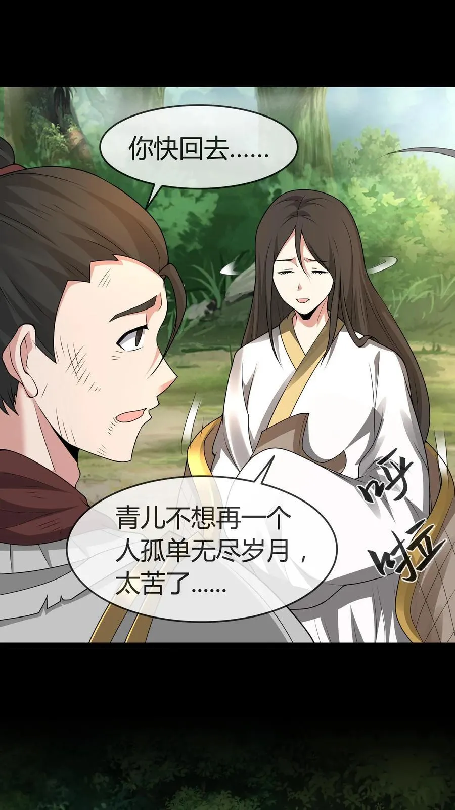第461话 摧城雷劫11