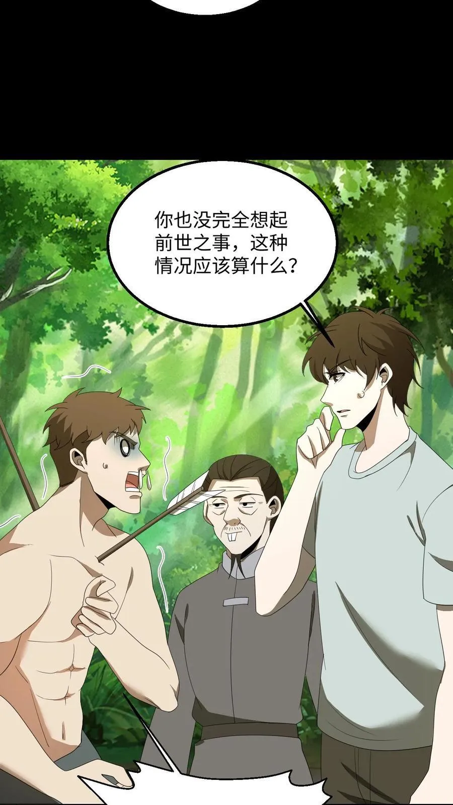 第465话 又生枝节17