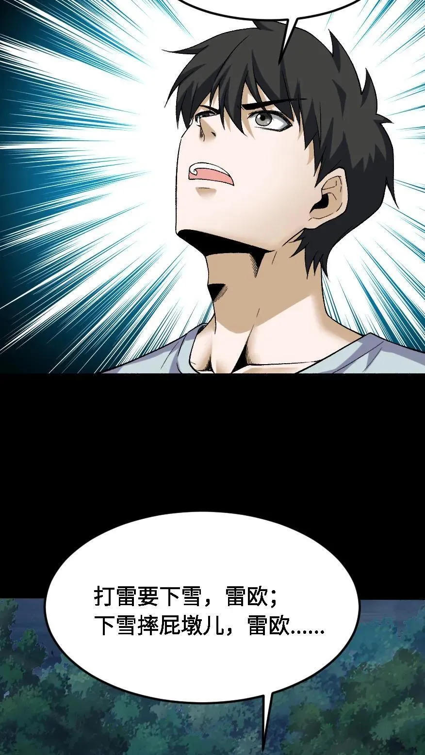 第459话 大劫将至7