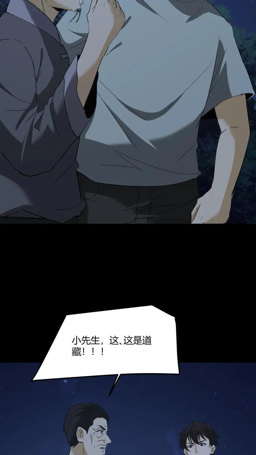 第469话 机缘5