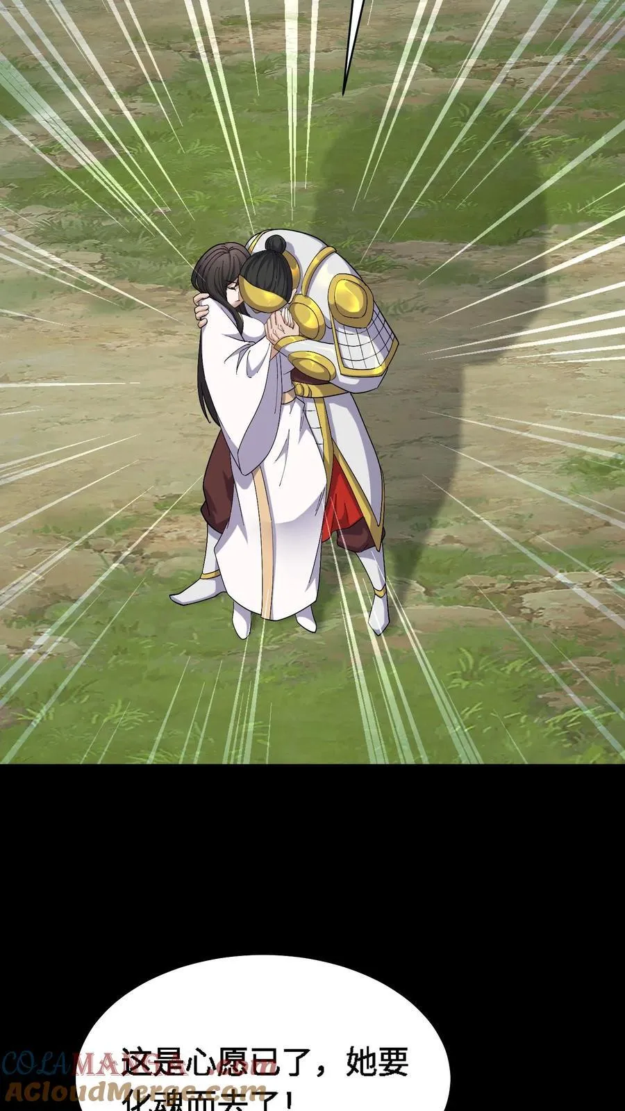 第456话 化魂而去8