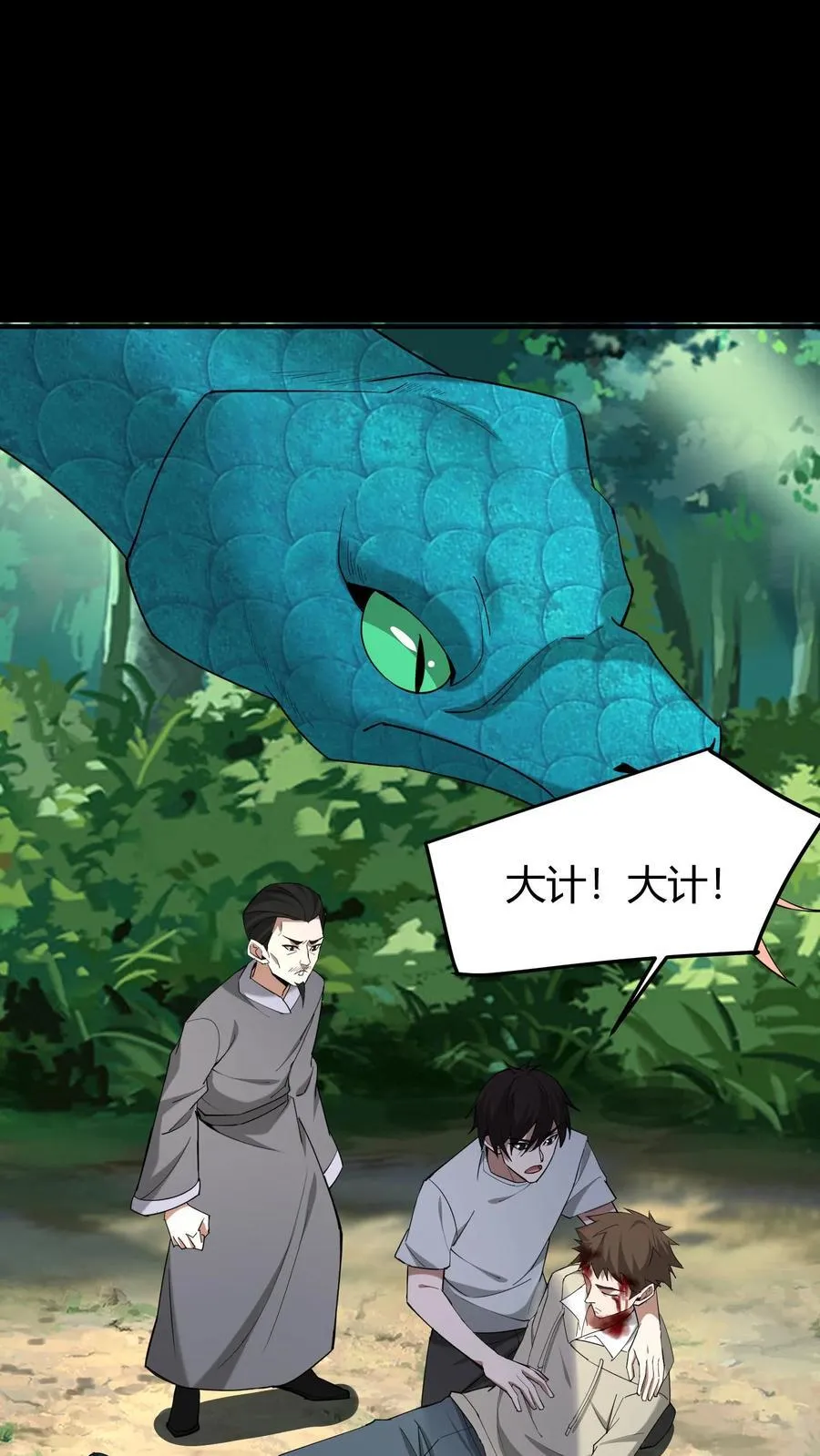 第468话 地龙翻身1