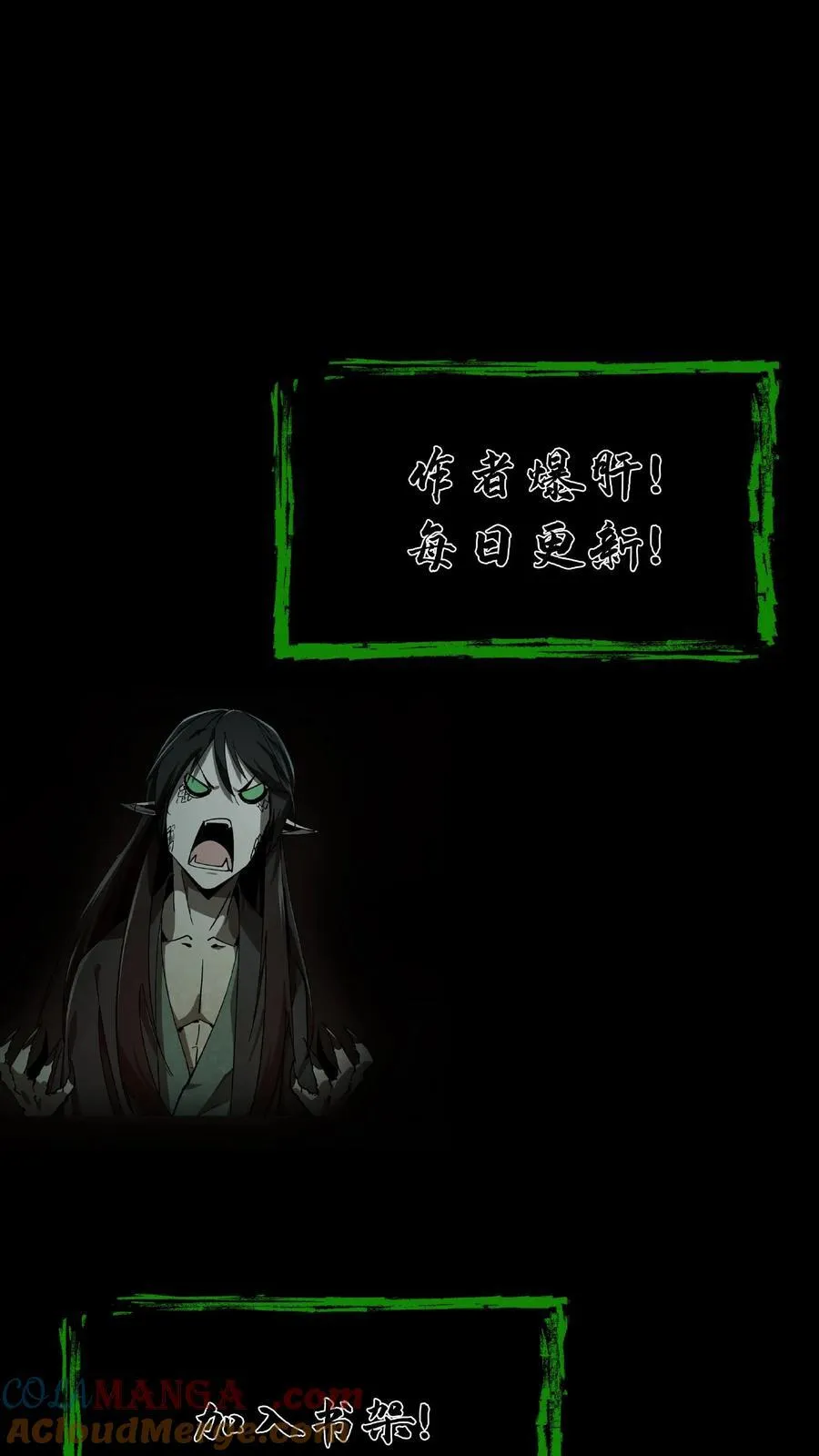 第443话 图腾的诅咒26