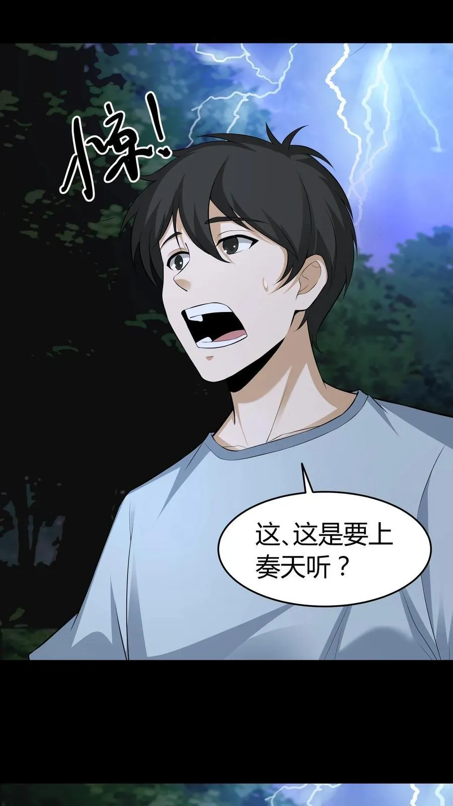 第463话 光华府封神1