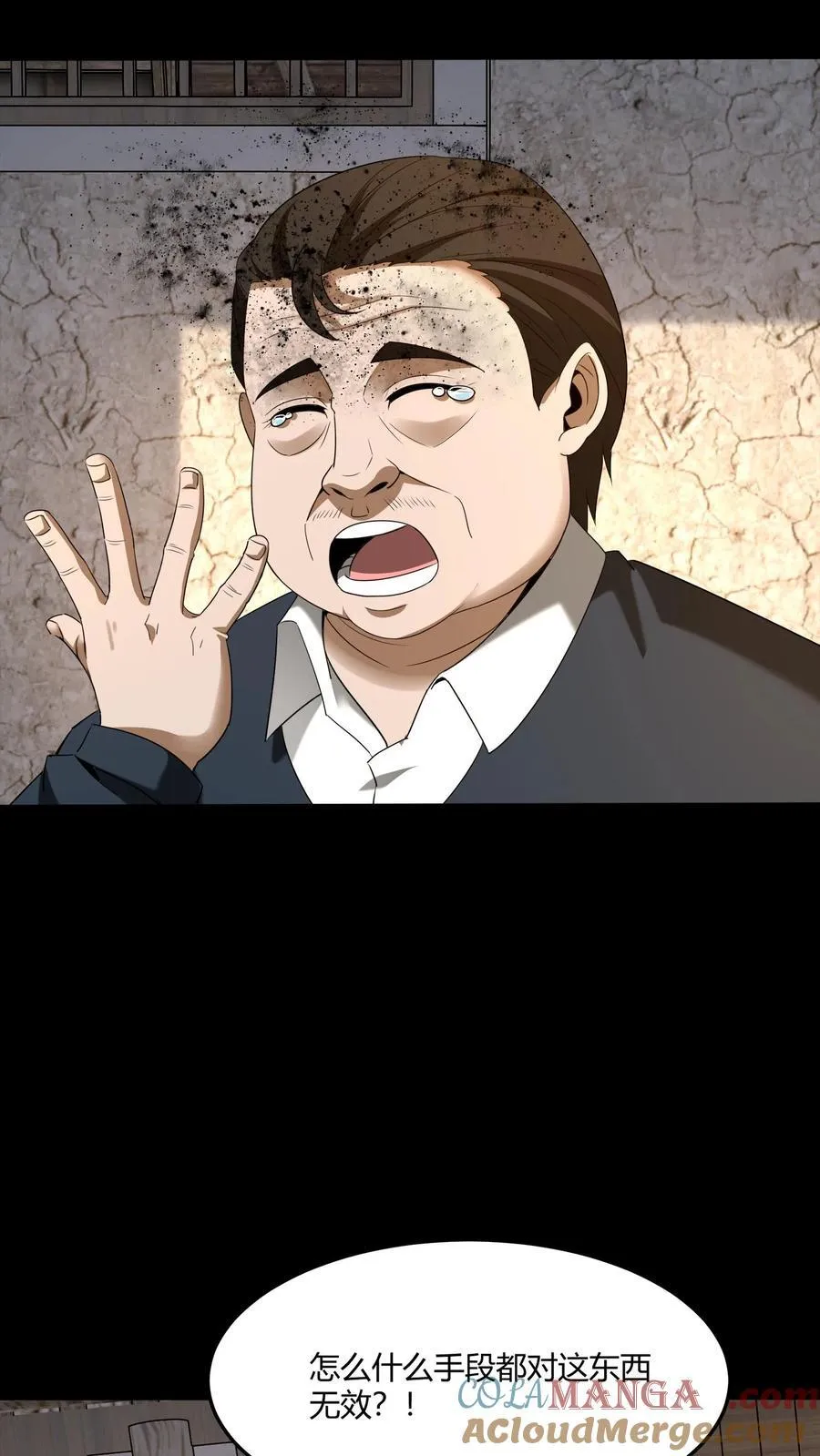 第443话 图腾的诅咒4