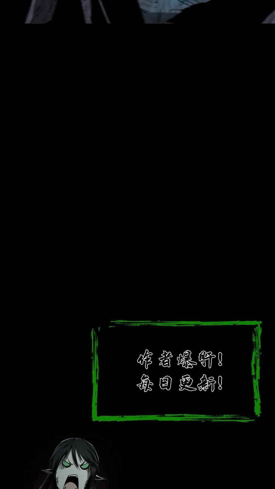 第473话 深渊之下21