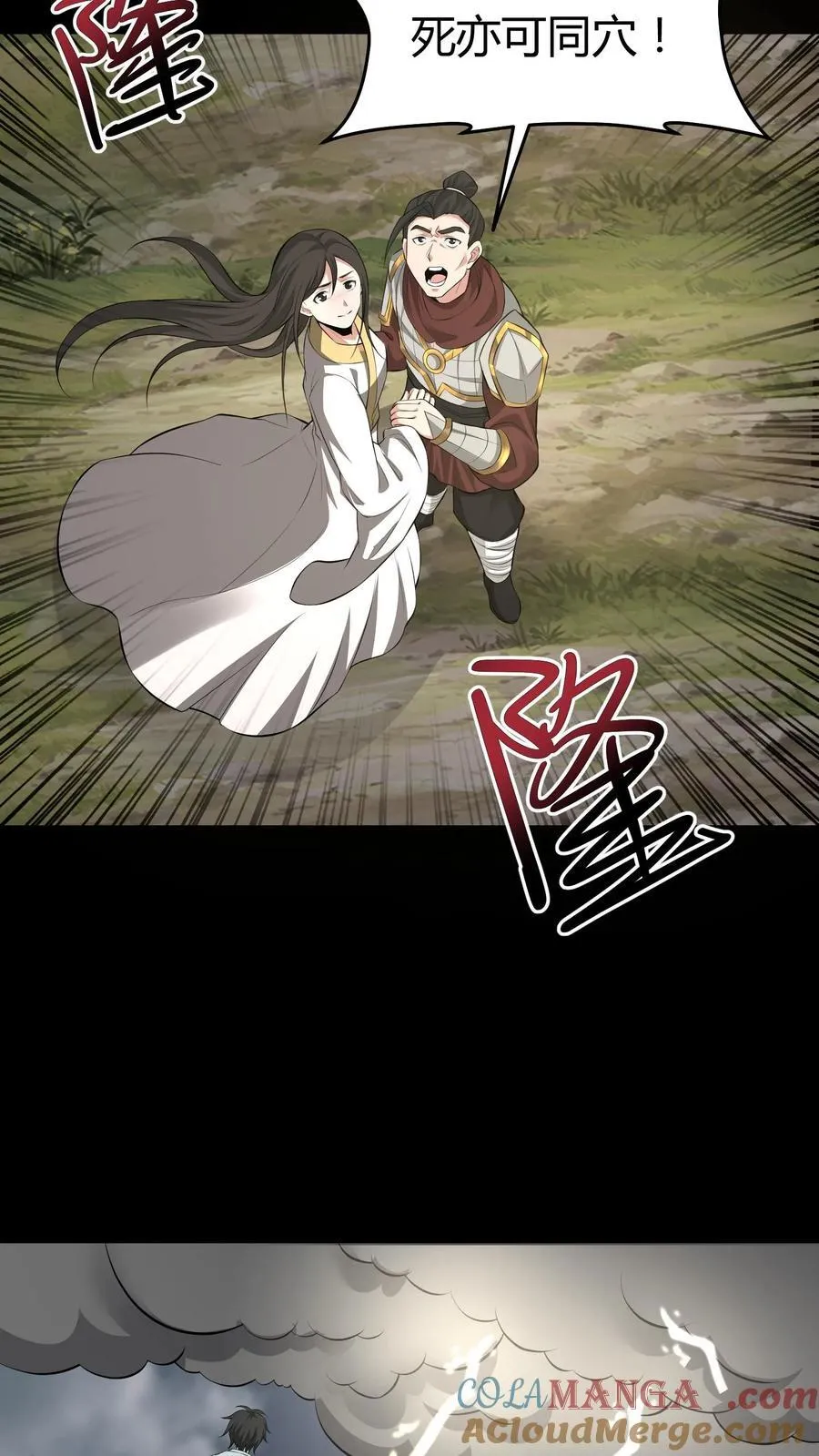 第461话 摧城雷劫14