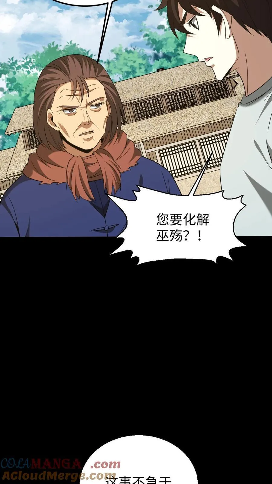 第445话 祭祀大典16