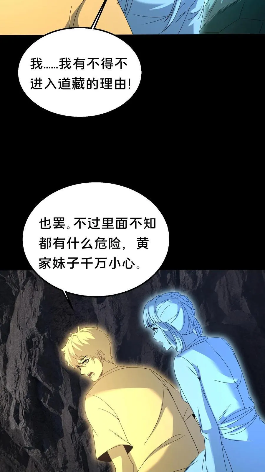 第472话 入地19