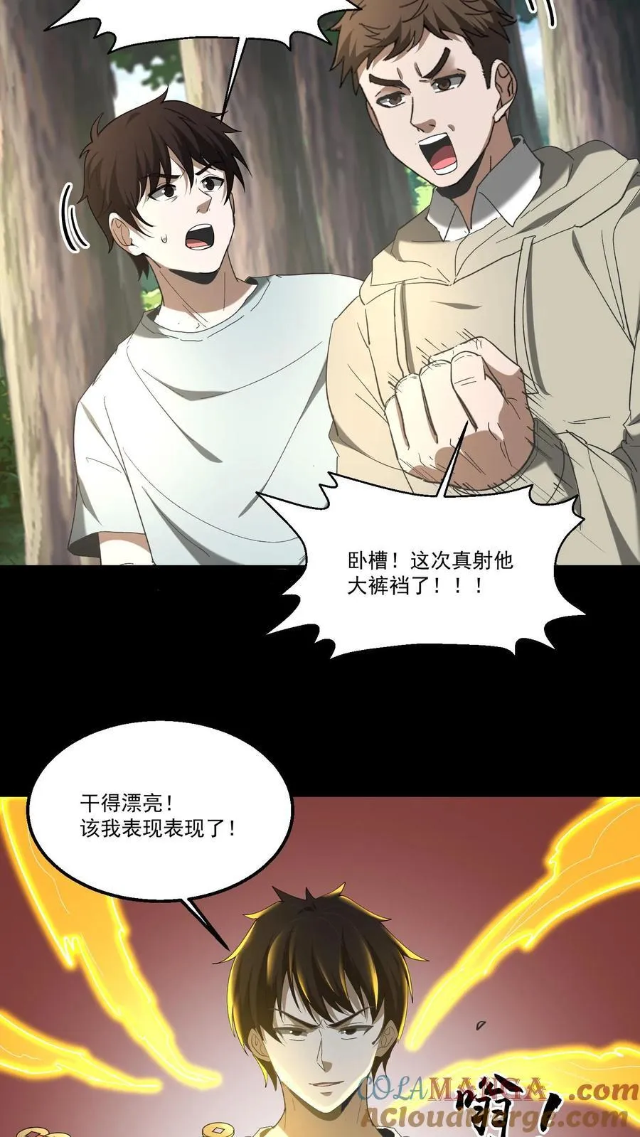 第453话 射你大裤裆8