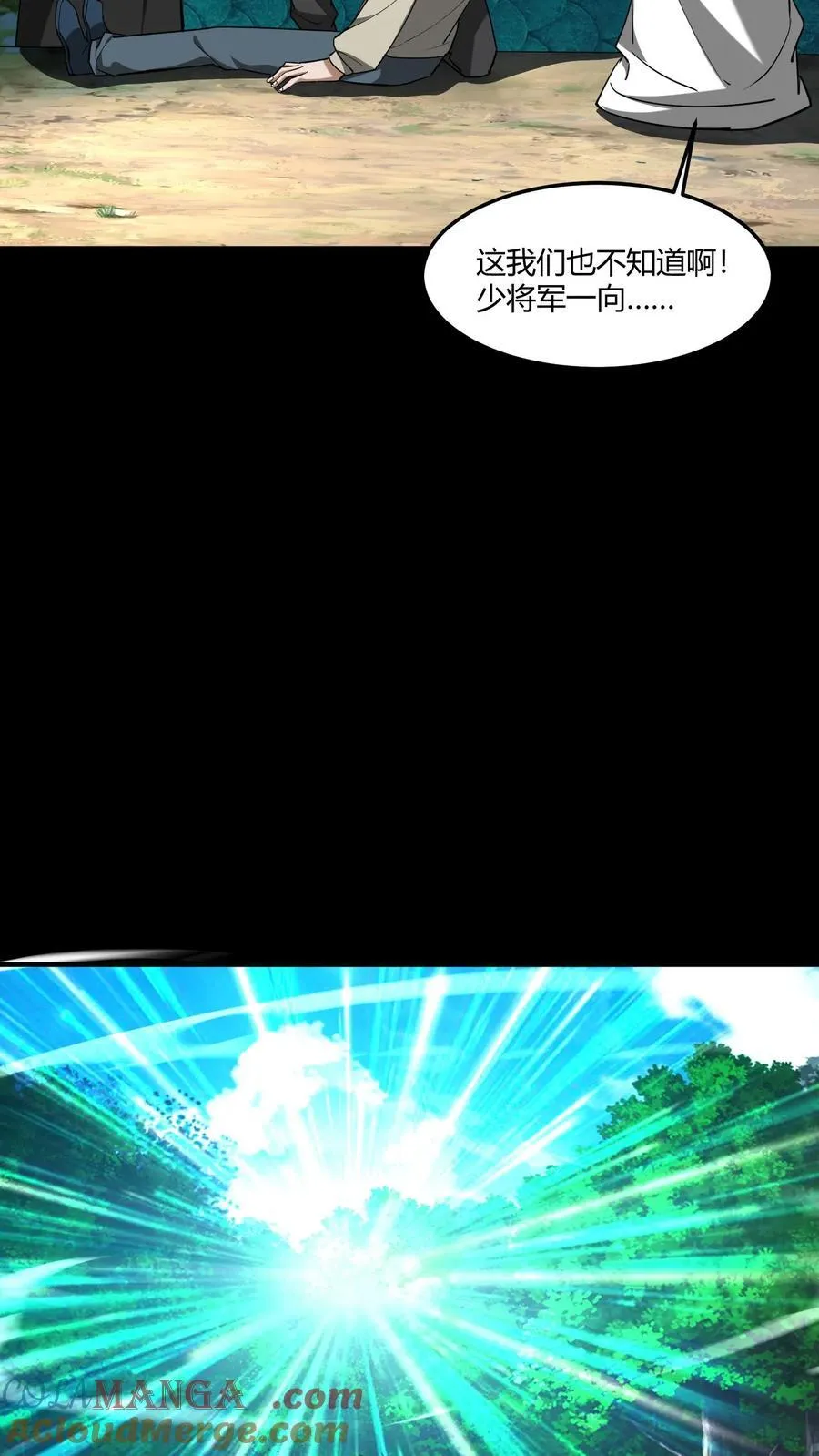 第468话 地龙翻身10