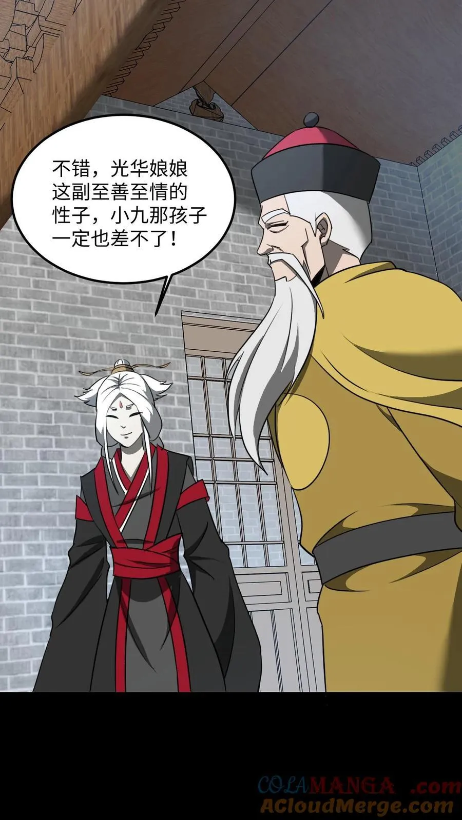 第464话 不患寡而患不均12