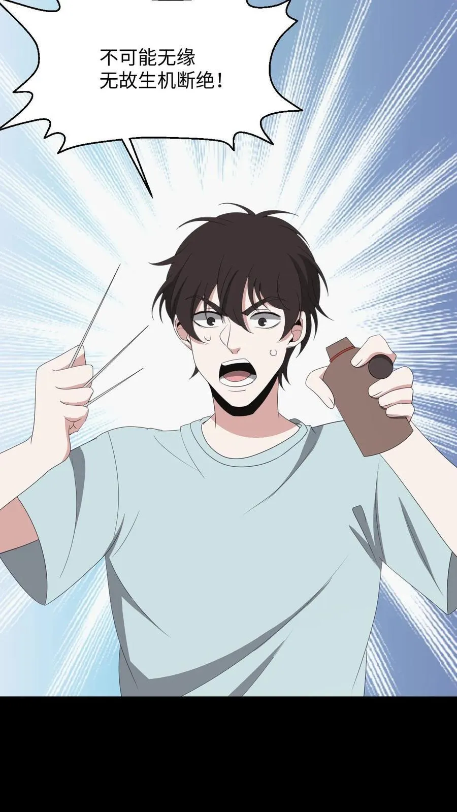 第467话 生而复死5