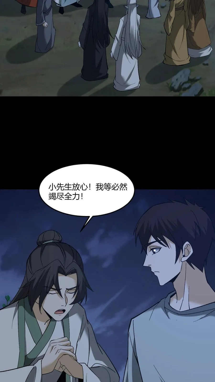 第470话 五大仙助力15