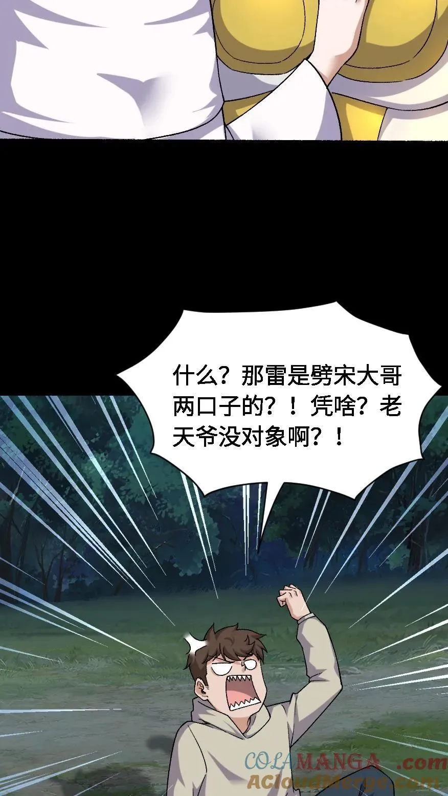 第459话 大劫将至14