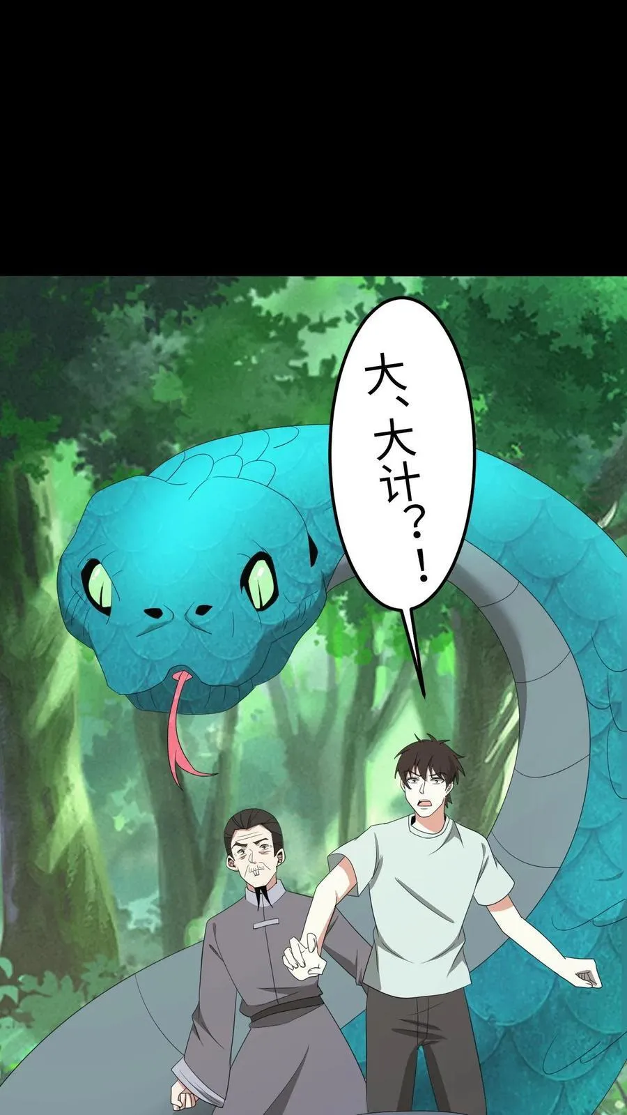 第467话 生而复死23