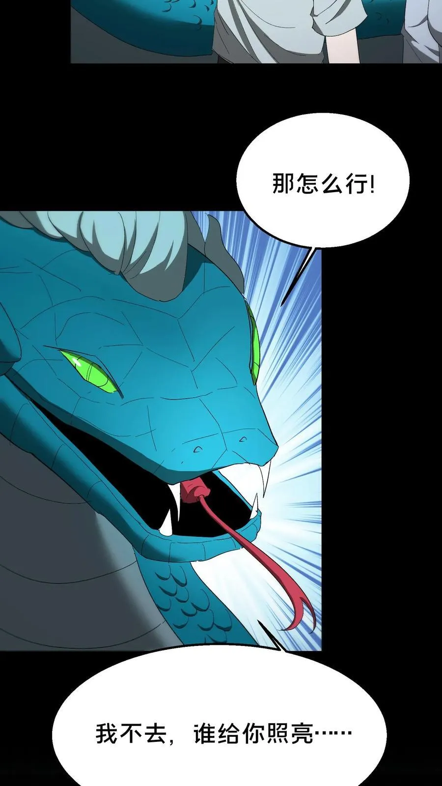 第473话 深渊之下13