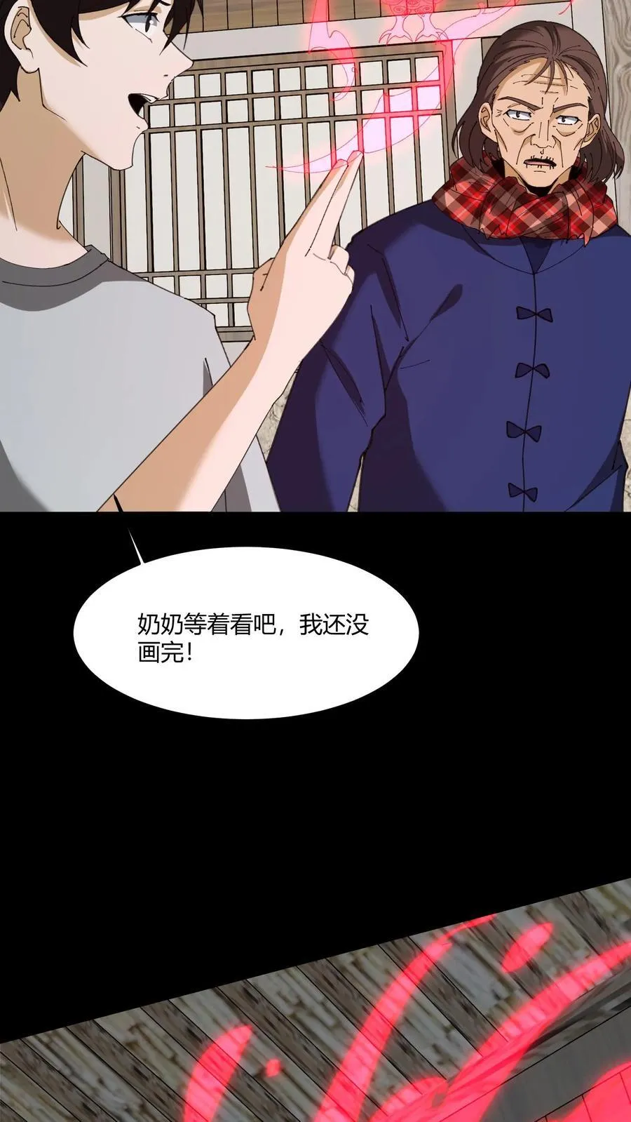 第444话 良渚神徽5