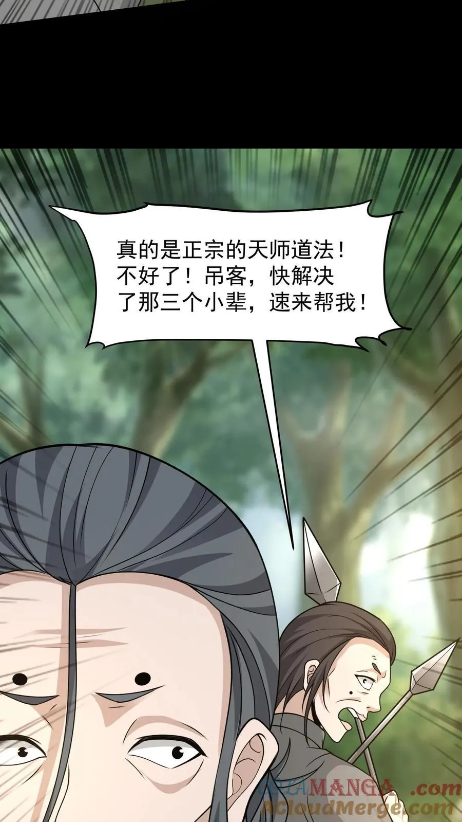 第449话 了结前缘20