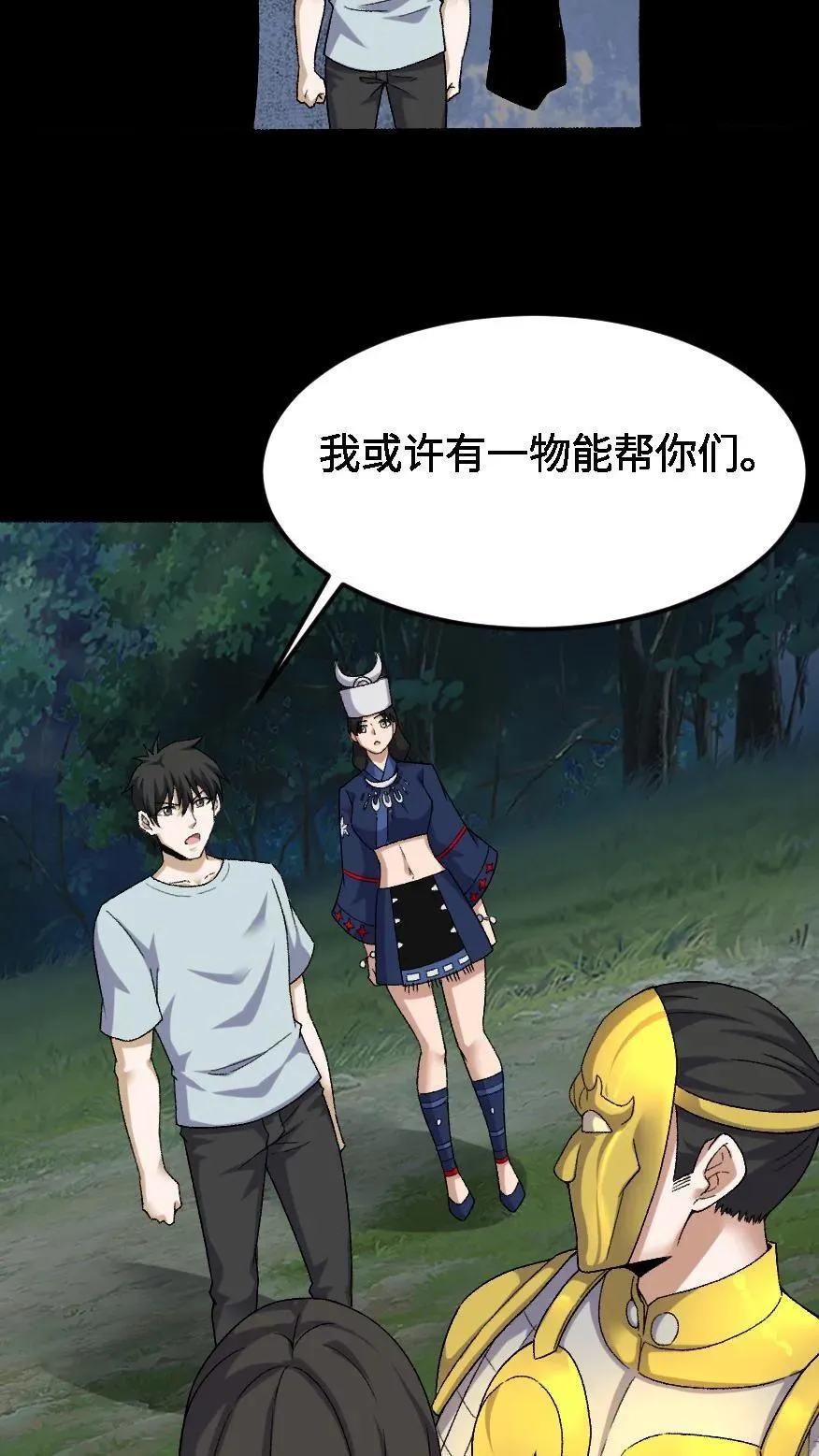 第459话 大劫将至23