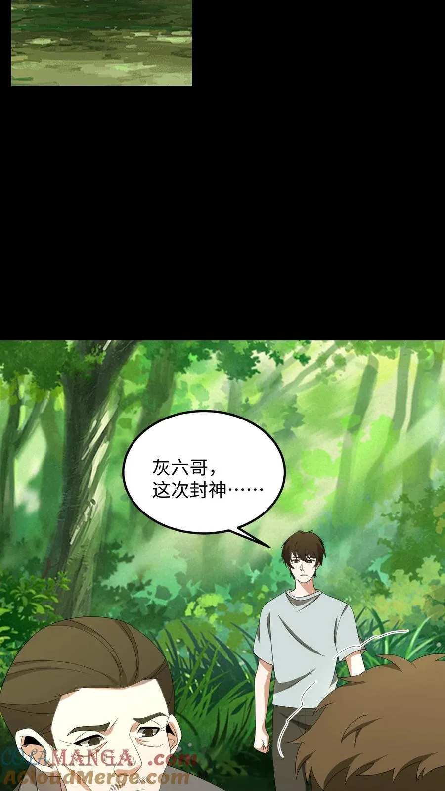 第465话 又生枝节8