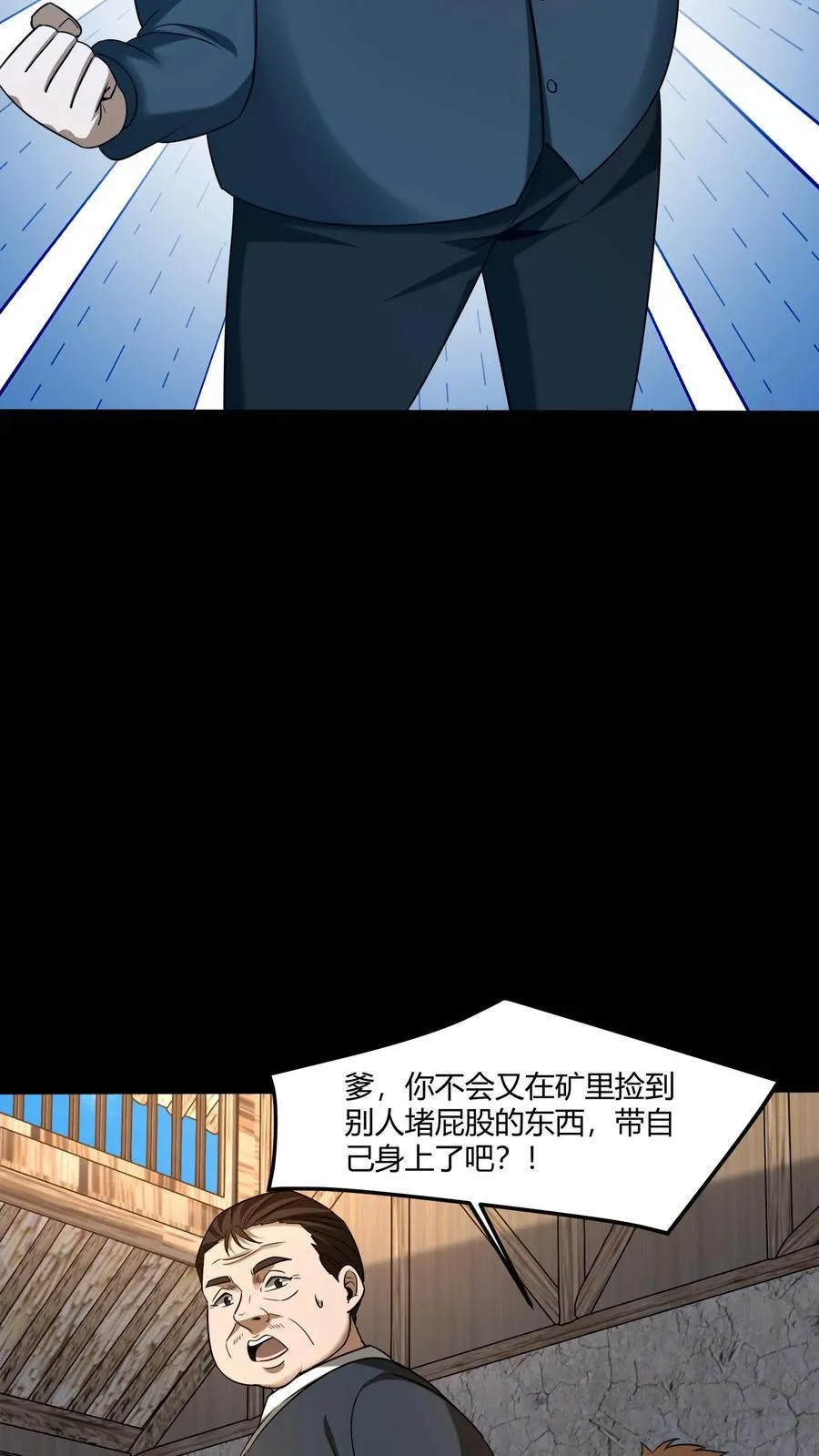 第443话 图腾的诅咒7